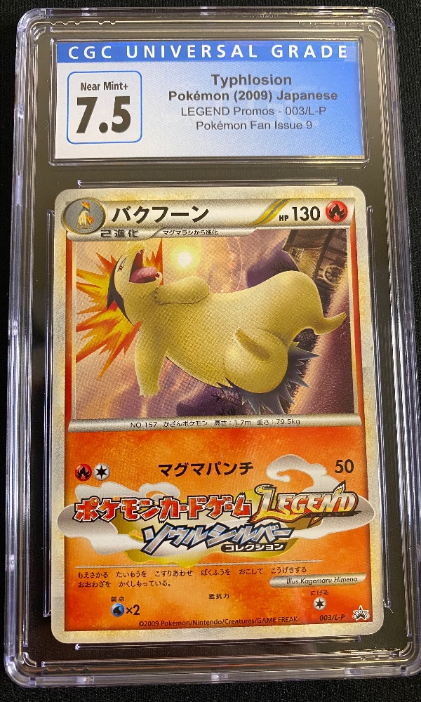 2009 Pokemon Typhlosion LEGEND Promos 003/L-P Pokémon Fan Issue 9 CGC 7.5