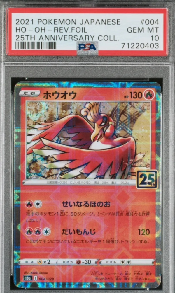 Ho-Oh Celebrations Holo JP PSA 10
