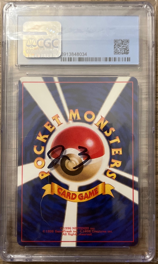 Back of item